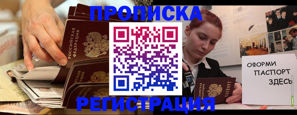 прописка для военкомата в Кимрах