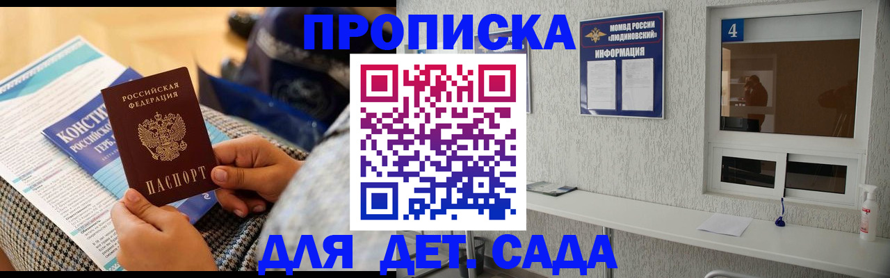 временная регистрация в квартире в Кимрах