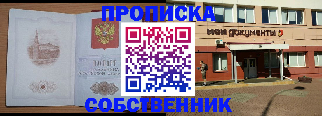 прописка для школы в Кимрах