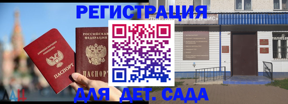 прописка для школы в Кимрах